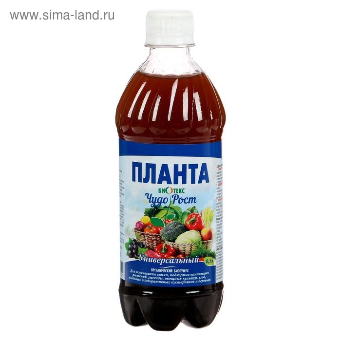 Планта Чудо - Рост Универсальный органический Биогумус, 500 мл Планта Чудо - Рост Универсальный органический Биогумус, 500 мл