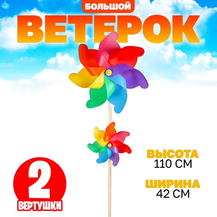 Ветерок &laquo;Ураган&raquo; на деревянной палочке