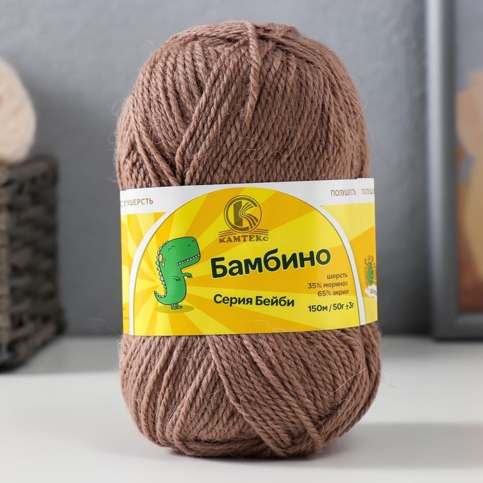 Пряжа Пряжа "Бамбино" 35% шерсть меринос, 65% акрил 150м/50гр (113 какао)