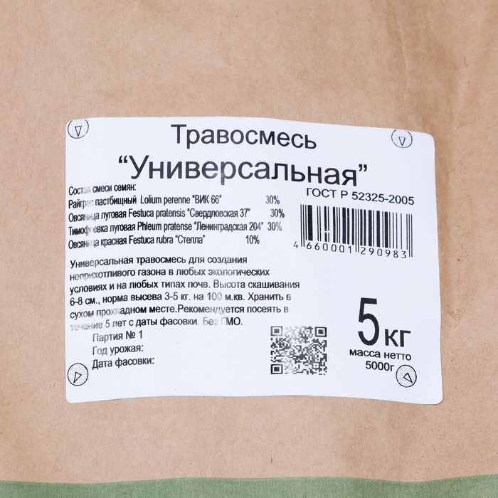 Газонная травосмесь  Газонная травосмесь "Зеленый уголок", "Универсальная", 5 кг