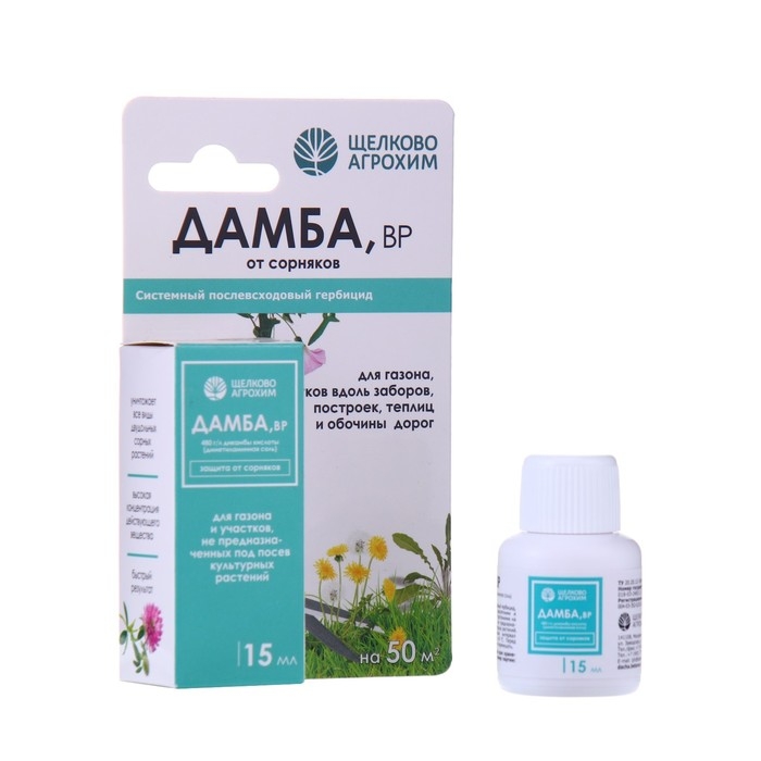 Гербицид сплошного действия для уничтожения сорняков Дамба, ВР, 15 мл Гербицид сплошного действия для уничтожения сорняков Дамба, ВР, 15 мл