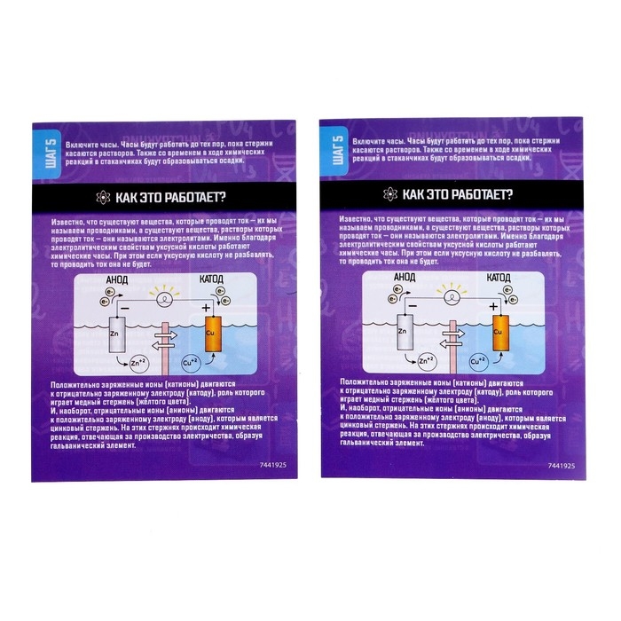Набор для опытов «Химические часы» Набор для опытов «Химические часы»