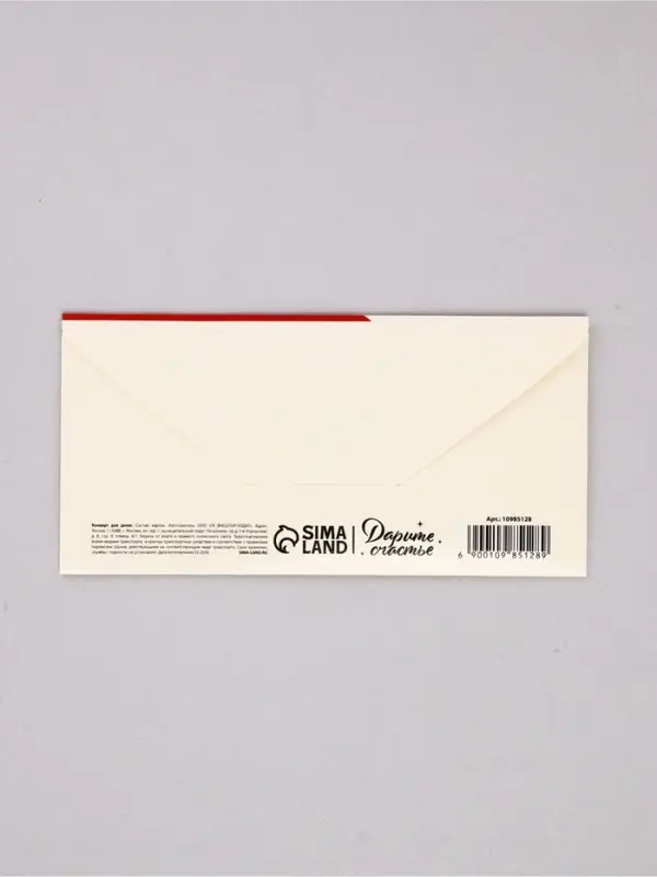 Конверт для денег &laquo;С любовью&raquo;, мур-мур, 16,5 х 8 см