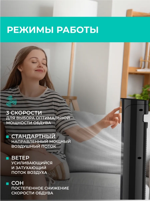 Вентилятор напольный для дома T-TF3217RC Вентилятор напольный для дома T-TF3217RC