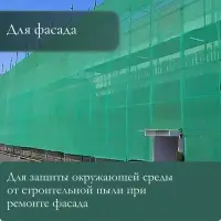 Сетка затеняющая, 5&times;4 м, плотность 55 г/м&sup2;, зелёная, в наборе 19 клипс