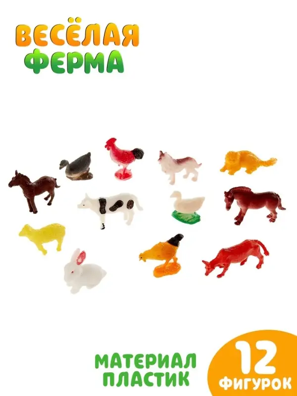 Набор животных &laquo;Весёлая ферма&raquo;, 12 фигурок