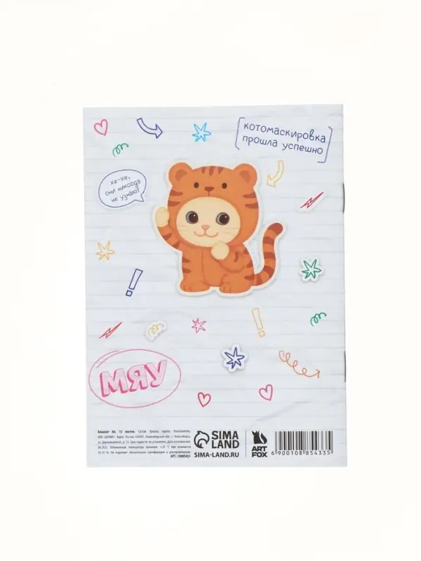 Блокнот А6, 12 листов "Котики"