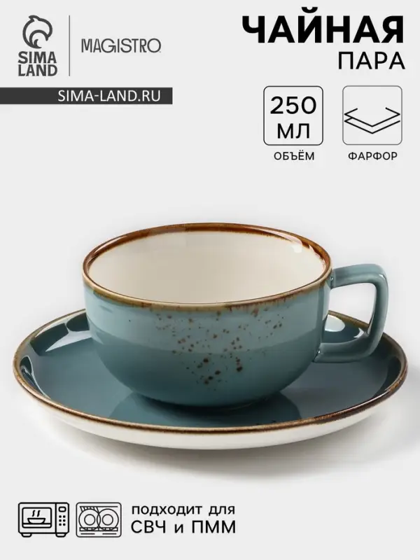 Чайная пара Magistro &laquo;Церера&raquo;, 2 предмета: чашка 250 мл, блюдце d=16.5 см, фарфор, голубая