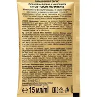 Крем-краска для волос серии STYLIST COLOR PRO INTENSE тон 4.37 Шоколадный каштан 118 мл