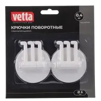 VETTA Набор Крючков поворотных, 2 шт, d=6 см, 6 крючков, полипропилен