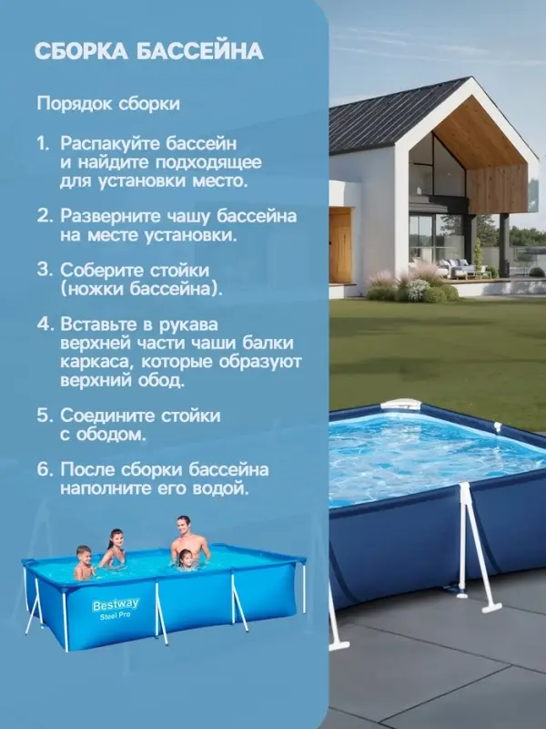 Бассейн каркасный Steel Pro, 300&times;201&times;66 см, фильтр-насос, прямоугольный, 56411 Bestway