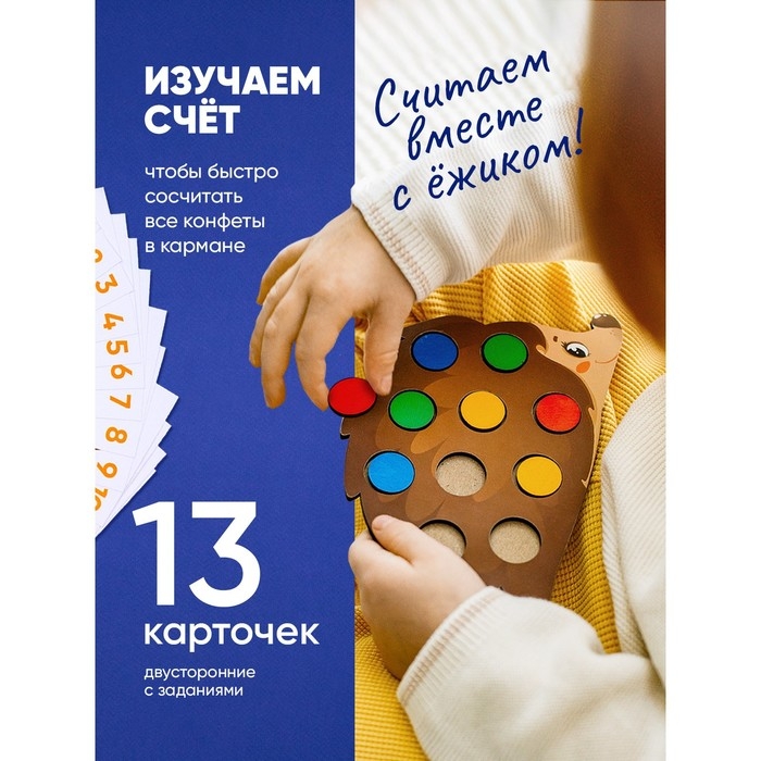 Сортер «Умный сундучок» Сортер «Умный сундучок»