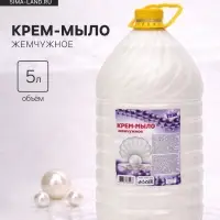 Крем-мыло TITAN &laquo;Жемчужное&raquo;, 5 л