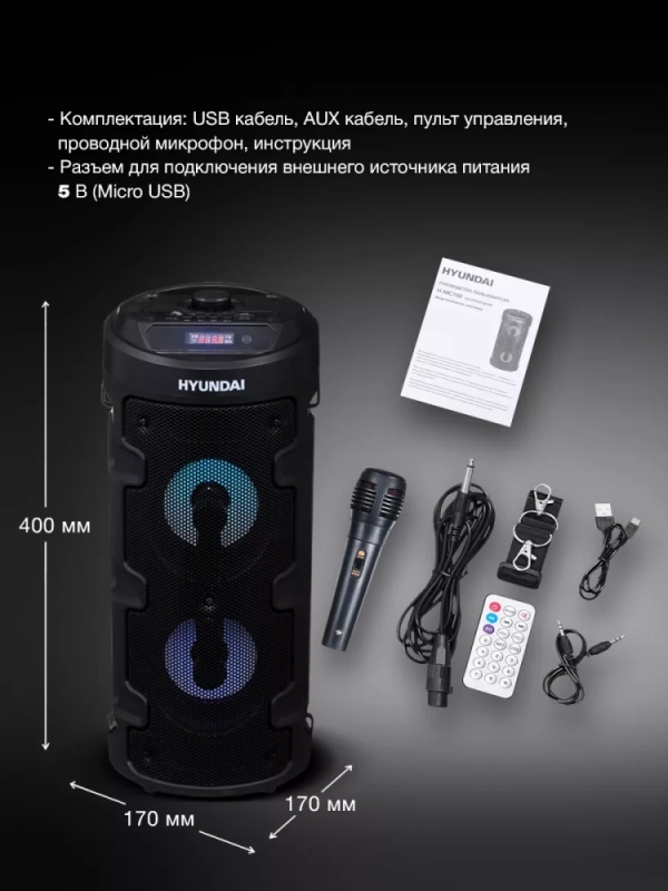 Колонка беспроводная H-MC160 Bluetooth