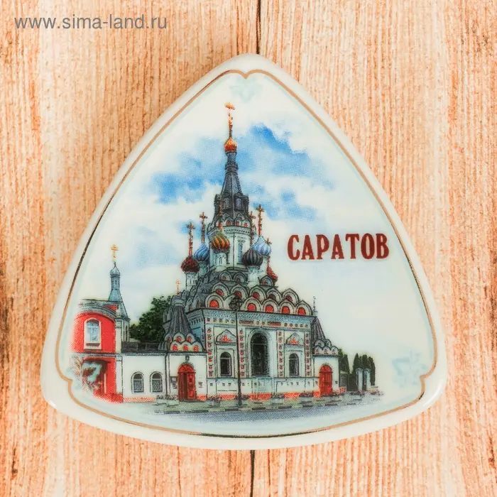 Магнит «Саратов» Магнит «Саратов»