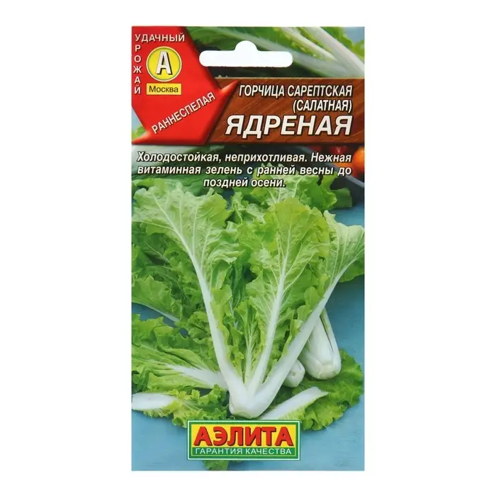 Семена Горчица салатная  Семена Горчица салатная "Ядреная", 0,5 г