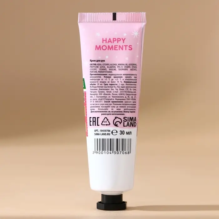 Крем для рук новогодний URAL LAB Merry Christmas, 30 мл, аромат сливочного пломбира