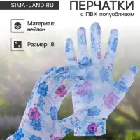 Перчатки нейлоновые, с ПВХ пропиткой, размер 8, цвет МИКС, Greengo