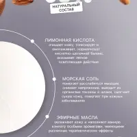Бомбочка для ванн Добропаровъ из персидской соли с ароматом миндаля, 110 г