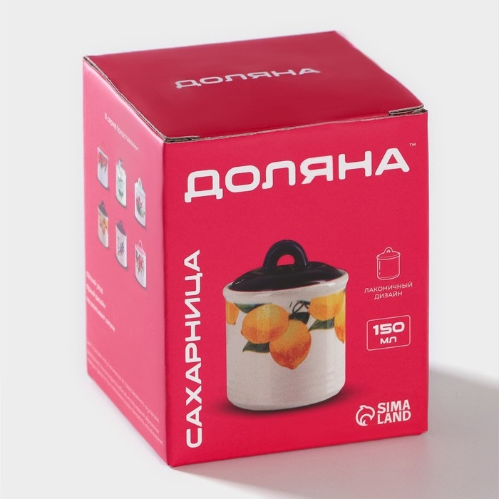 Сахарница Доляна «Гранат», 150 мл, d=7 см Сахарница Доляна «Гранат», 150 мл, d=7 см
