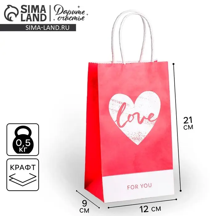 Пакет подарочный крафт, упаковка, With LOVE, 12 х 21 х 9 см Пакет подарочный крафт, упаковка, With LOVE, 12 х 21 х 9 см
