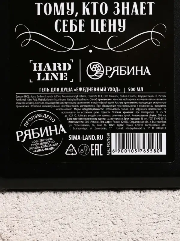 Подарочный набор «Запас топлива», гель для душа канистра 500 мл и мочалка лента, HARD LINE