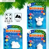 Роспись игрушек из гипса, набор для творчества, виды МИКС