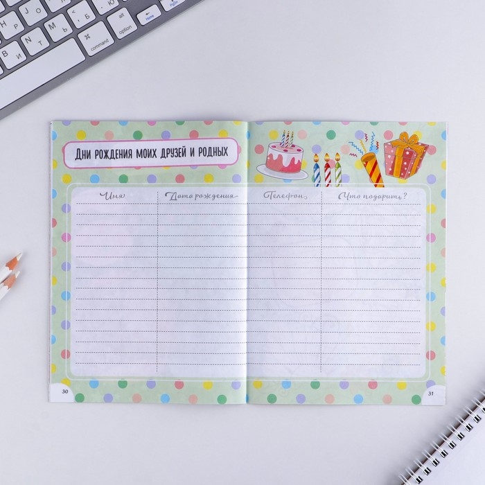 Анкета для девочек  Анкета для девочек "Крутая анкета для крутых девчонок", А5, 16 листов