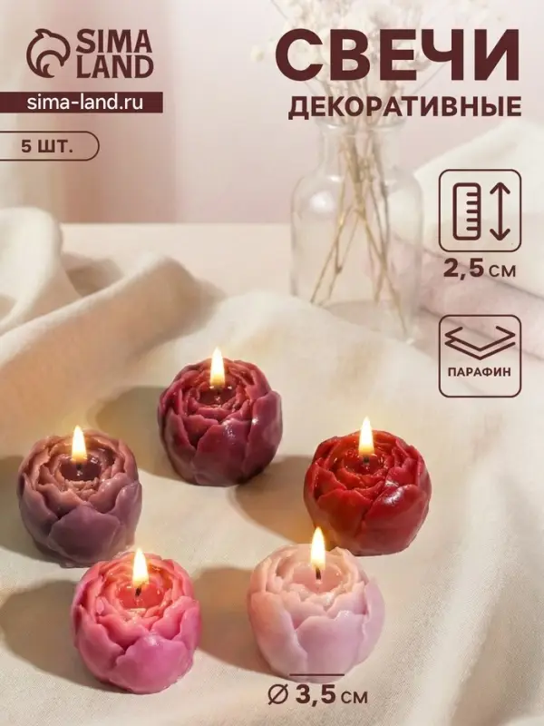 Набор свечей декоративных &laquo;Пионы&raquo;, 5 шт. 3.5&times;3.5&times;2.5 см, розово-фиолетовые, 6.5&times;22.5&times;3.5 см
