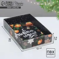 Коробка для кондитерских изделий «Новогодняя», 18 х 12 х 3.5 см