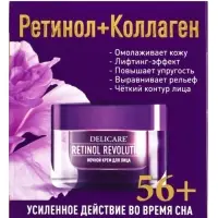Крем для лица ночной Delicare Retinol, 56+, 50 мл