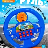 Музыкальный руль ZABIAKA &laquo;Весело рулим&raquo;, работает от батареек, микс