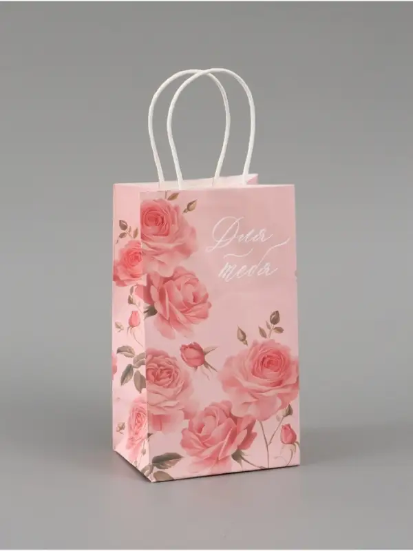 Пакет подарочный &laquo;Для тебя&raquo;, 12 х 21 х 9 см