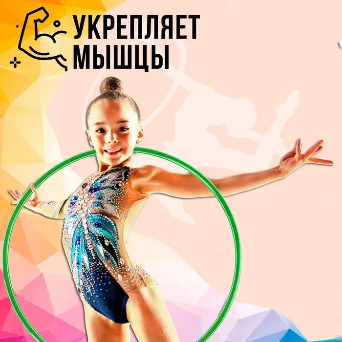 Обруч, диаметр 60 см, зелёный