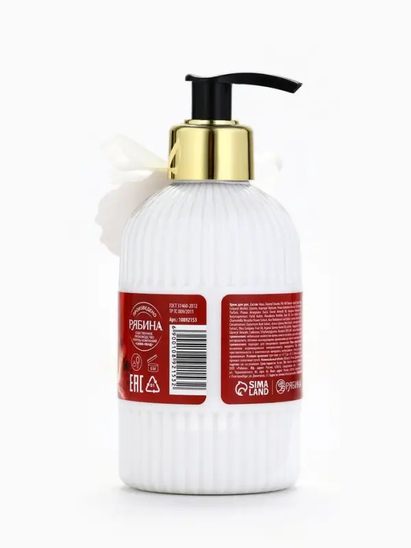 Крем для рук &laquo;Дорогому учителю&raquo;, 300 мл, аромат кремовая нежность