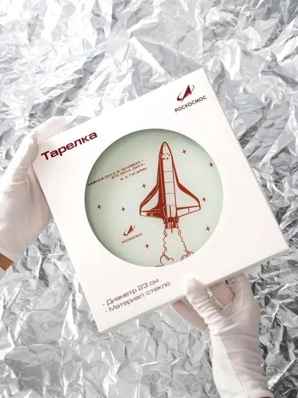 Тарелка РОСКОСМОС х ONLYTOP, d=23 см, белая