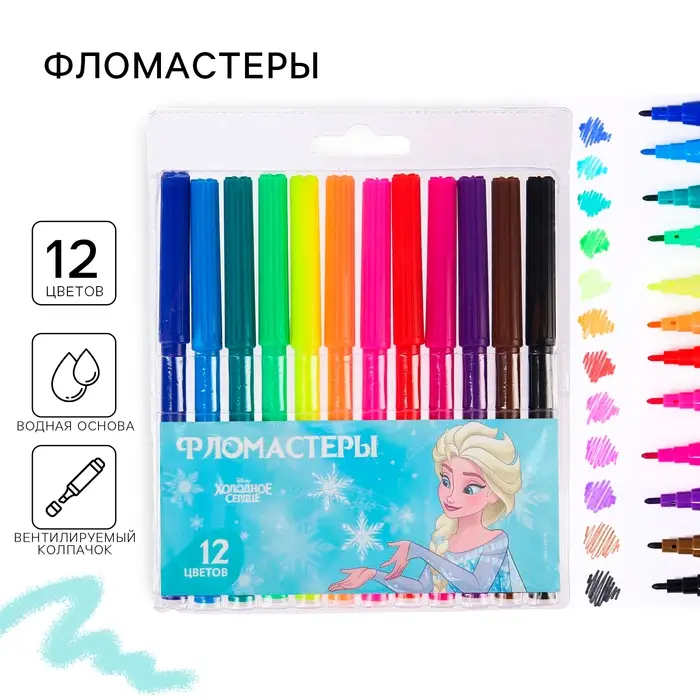 Фломастеры, 12 цветов, Холодное сердце Фломастеры, 12 цветов, Холодное сердце