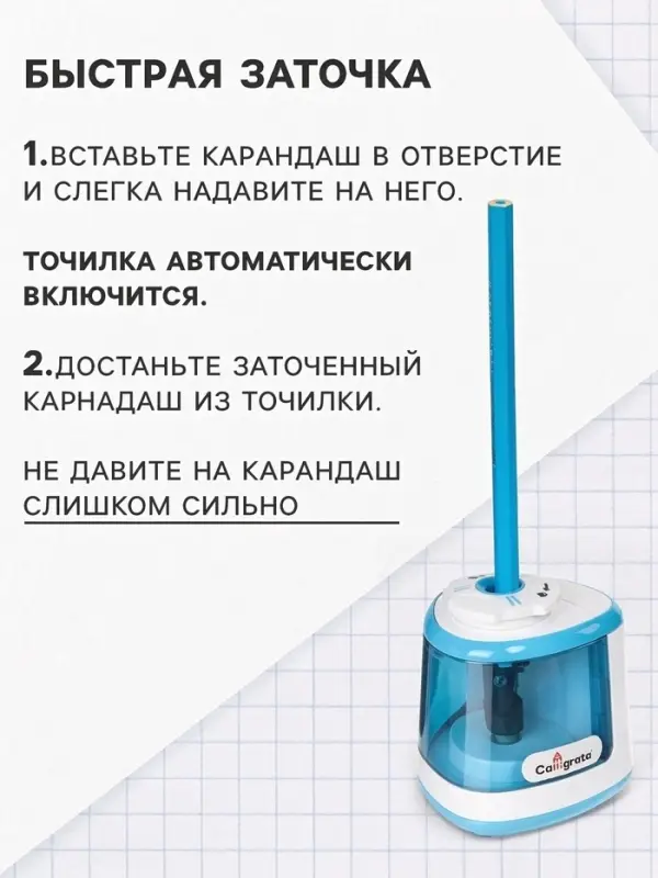 Точилка для карандашей электрическая Calligrata, с контейнером, на батарейках (в комплект не входят), синяя