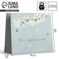 Пакет подарочный ламинированный, упаковка, You are beautiful, S 15 х 12 х 5.5 см
