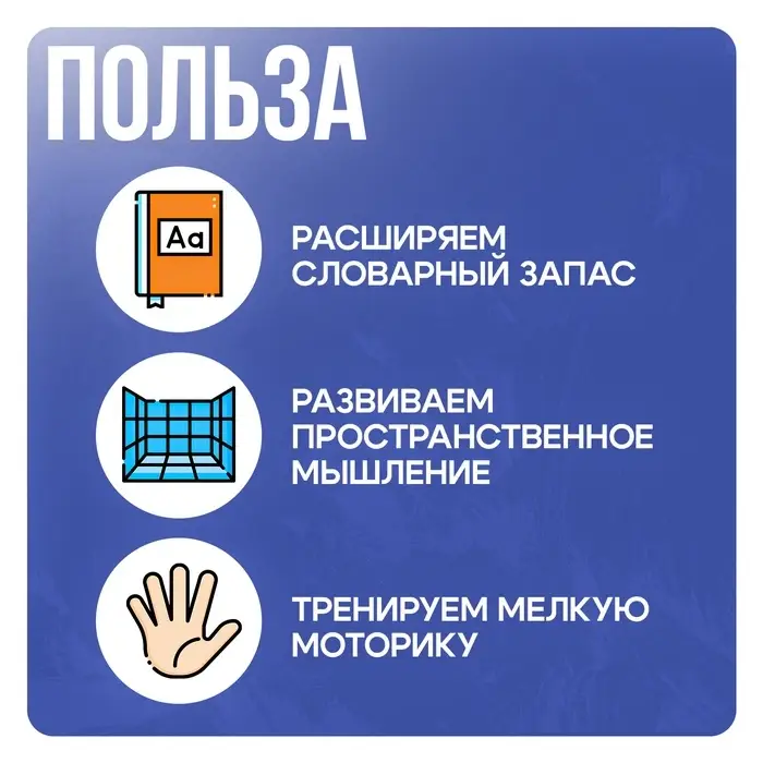 Развивающий набор &laquo;Кто где стоит? Ориентируемся в пространстве&raquo;, 3+