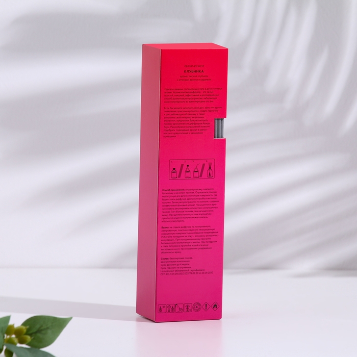 Диффузор ароматический Диффузор ароматический "Sunny", 50 мл, клубника