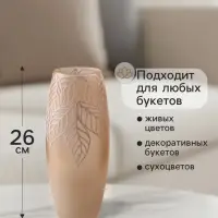 Ваза &laquo;Кармен&raquo; листья, овал, h=26 см, стекло, пудра