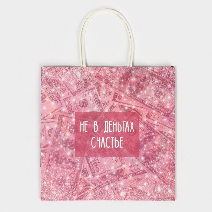 Пакет подарочный, упаковка, «Счастье в бабках», 22 х 22 х 11 см Пакет подарочный, упаковка, «Счастье в бабках», 22 х 22 х 11 см