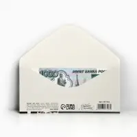 Конверт для денег &laquo;Покори все вершины!&raquo;, 16,5 &times; 8 см