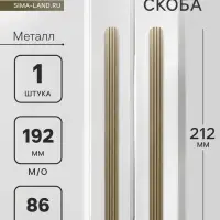Ручка-скоба CAPPIO RS140, м/о 191 мм, цвет сатиновое золото