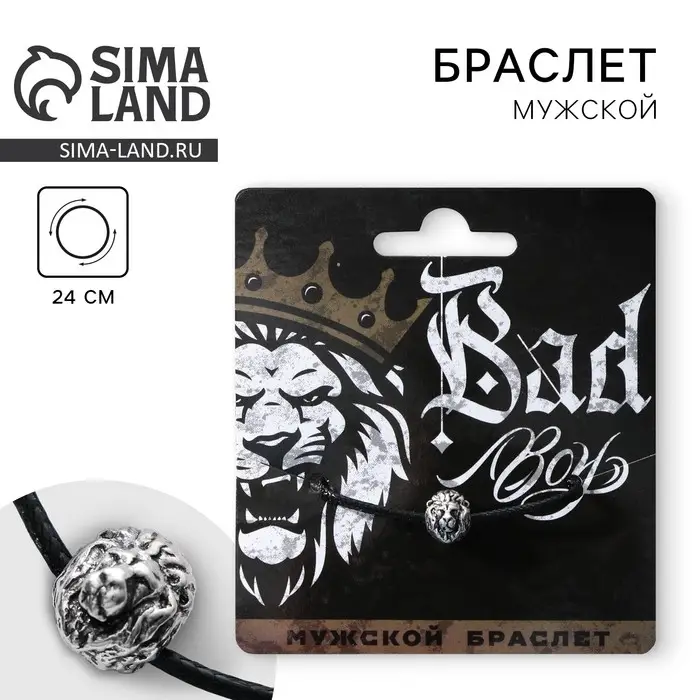 Браслет мужской Bad boy, длина 24 см
