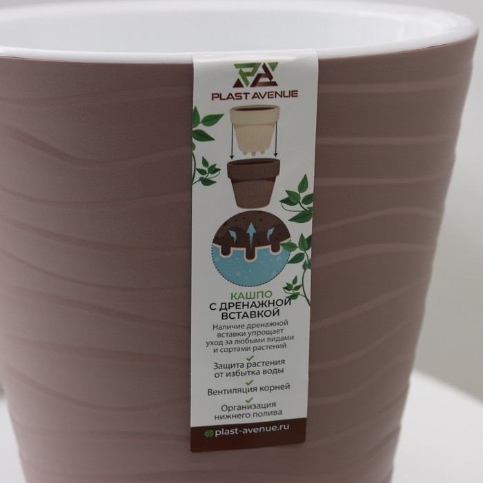 Кашпо для цветов со вставкой «Валенсия», 2 л, цвет мокко Кашпо для цветов со вставкой «Валенсия», 2 л, цвет мокко