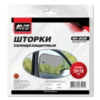 Шторки солнцезащитные (боковая, задняя) SH-202S (2 шт.) 50x38 cm