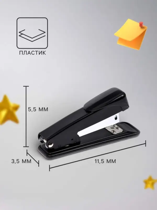 Степлер №24-26/6 18 л, металлический, чёрный