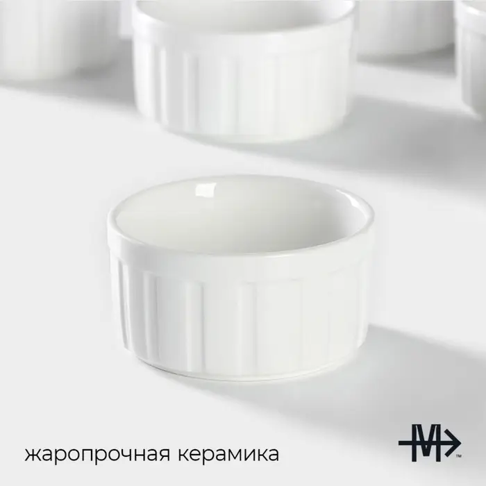 Рамекины Доляна &laquo;Каспар&raquo;, 9&times;4.6 см, набор 4 шт., керамика, белые